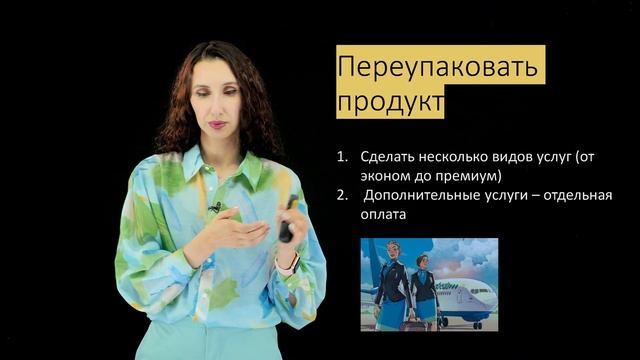 Как ПОВЫСИТЬ ЦЕНЫ на услуги: 8 идей для вашего бизнеса смотреть онлайн