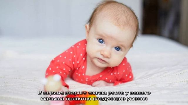 Скачок роста у детей в 8 недель — что это и как пережить этот период маме? смотреть онлайн