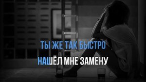 NOLA - ЧТО Ты В НЕЙ НАШЕЛ - КАРАОКЕ /+БЭК