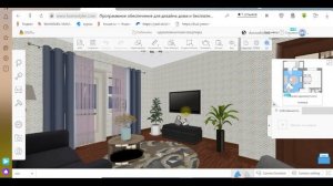 Делаем рендеры в Homestyler