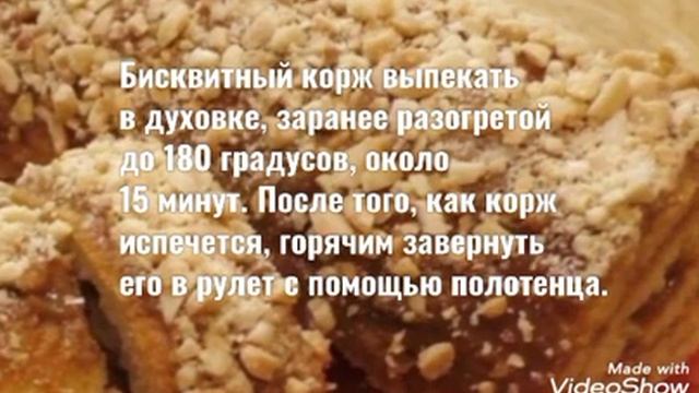 Бисквитный рулет с вареной сгущенкой смотреть онлайн