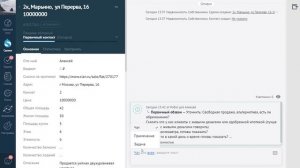 amoCRM для агентства недвижимости