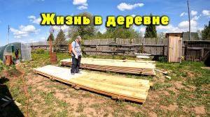 Жизнь в деревне