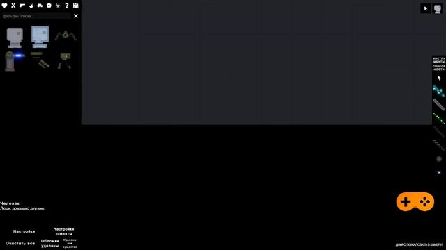 РУСИФИКАТОР PEOPLE PLAYGROUND? УЖЕ ВЫШЕЛ? ГДЕ СКАЧАТЬ? смотреть онлайн
