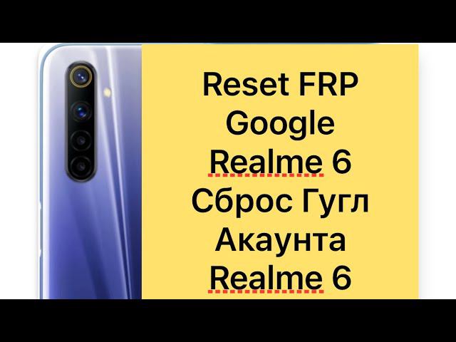 Reset FRP Realme 6, Сброс Гугл Акаунта Realme 6 смотреть онлайн