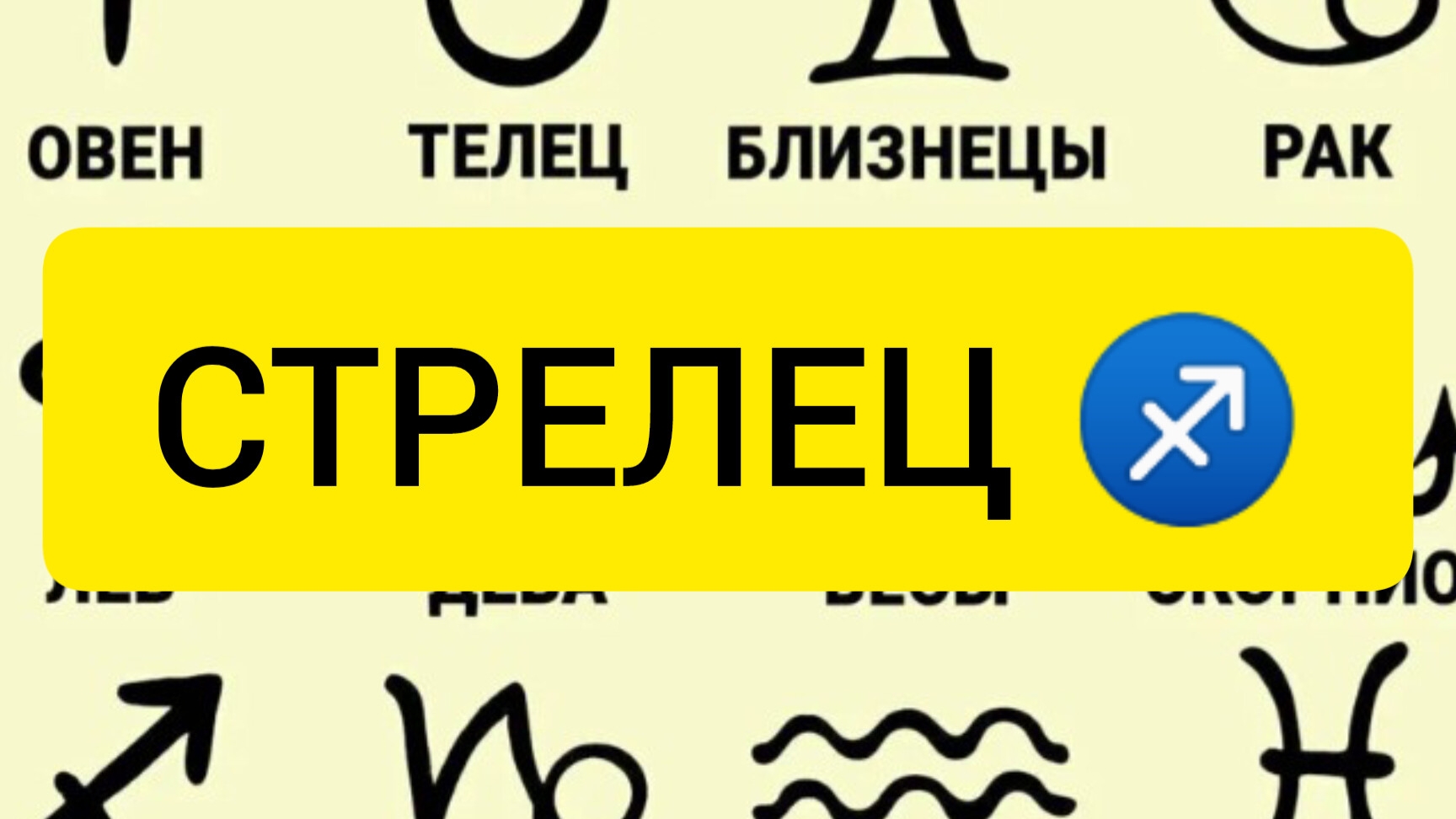 СТРЕЛЕЦ♐ прогноз на сентябрь месяц