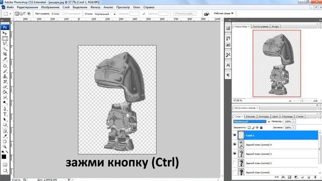 1 Самоучитель по (Adobe Photoshop CS3) - создание золотого рыцаря