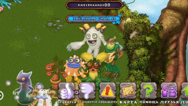 Мои поющие монстры 11 уровень смотреть онлайн