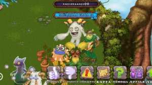 Мои поющие монстры 11 уровень