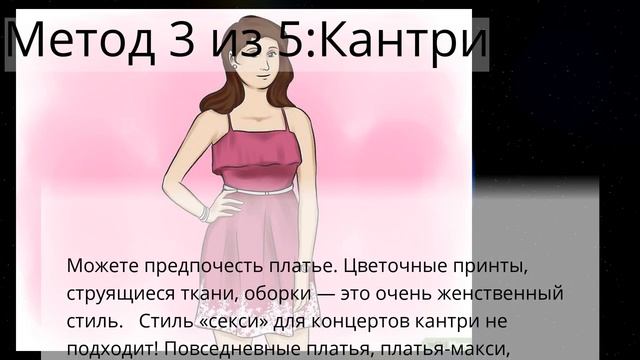 Как выглядеть сногсшибательно на концерте смотреть онлайн