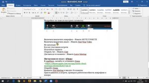 Установка zoom на windows10
