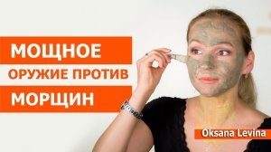 Омолаживает кожу, разглаживает морщинки, устраняет натоптыши, осветляет пигментные пятна