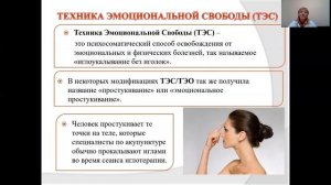 "Школа по уходу". Тема "Синдром эмоционального выгорания при уходе за тяжелобольным". Часть 2