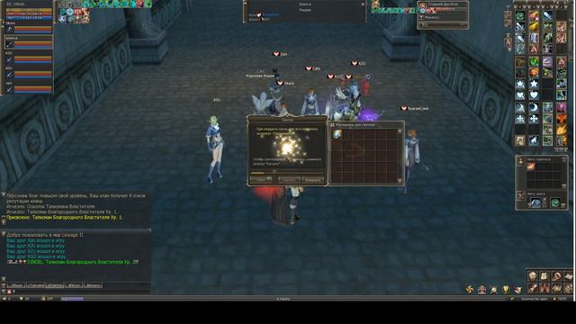 Lineage 2 Classic RU синтез "Талисман Властителя ч 2"