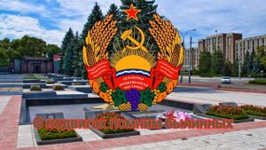 Гимн Приднестровья
