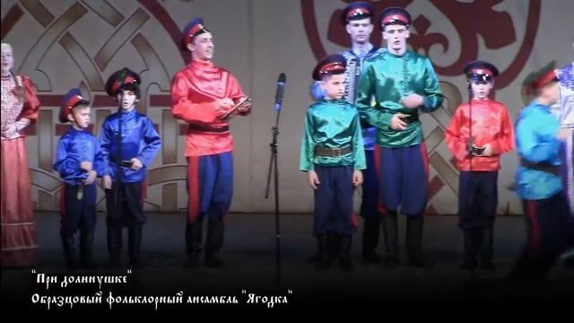 "При долинушке" смотреть онлайн