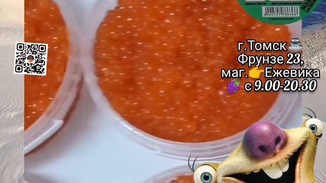 Икра Красная в Томске?!Северске?! ИКРА?ГОРБУШИ?!МАЛОСОЛ?! КАМЧАТКА?! ikra70.ru. 89528871534