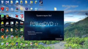CyberLink PowerDVD Ultra 17. RePack.