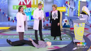 Всем смертям назло. Жить здорово! Фрагмент выпуска от 21.02.2020