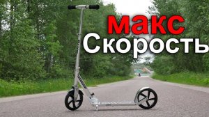 Razor A5 DLX - Обзор