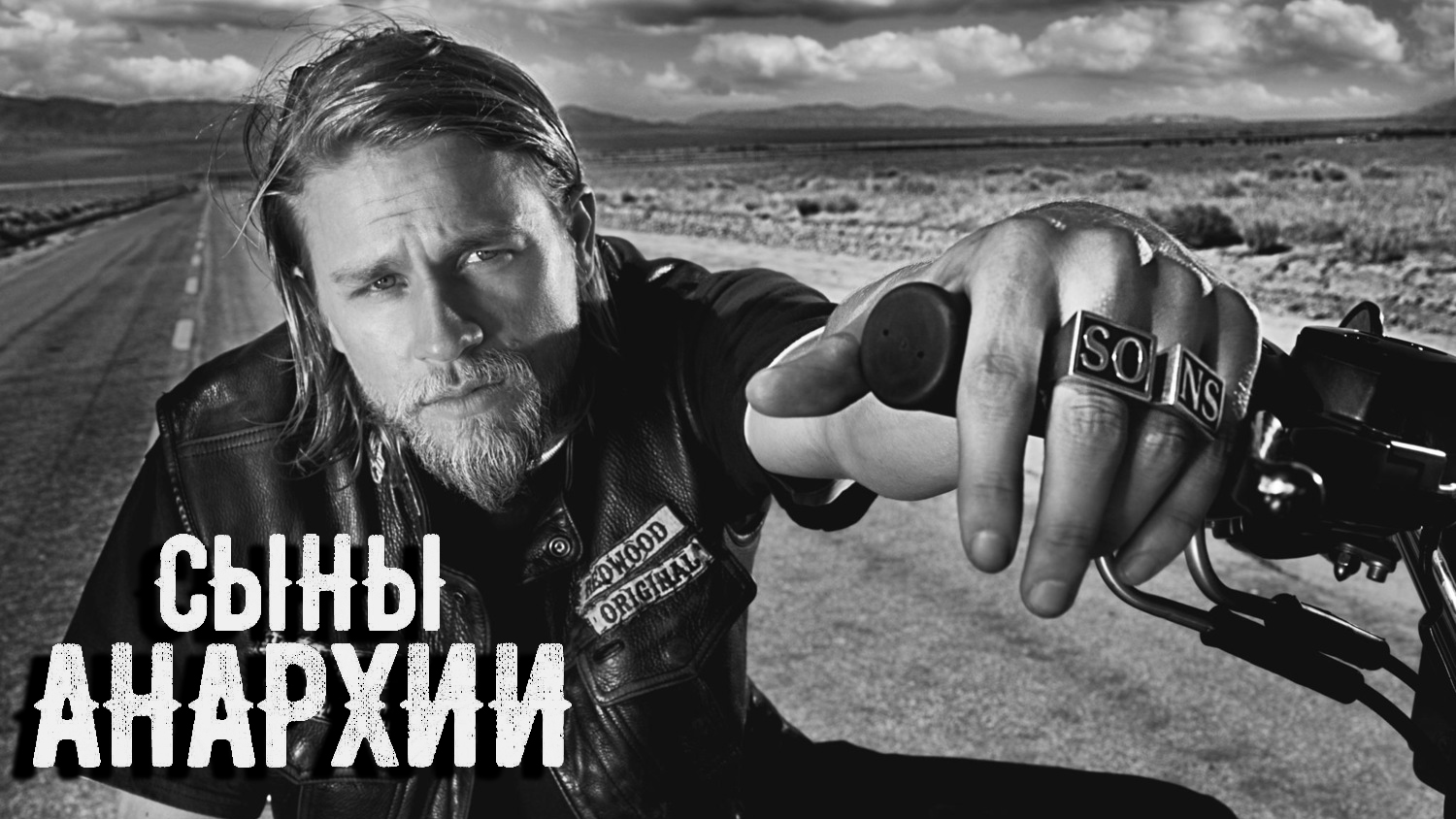 Сыны анархии 3 сезон 7 серия Расширяя круг (сериал, 2010)