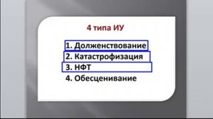 8 Формула страдания  Урок 6