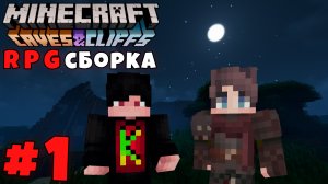 Lp.Авантюристы #1 НЕЗАБЫВАЕМЫЕ ПРИКЛЮЧЕНИЕ,Minecraft