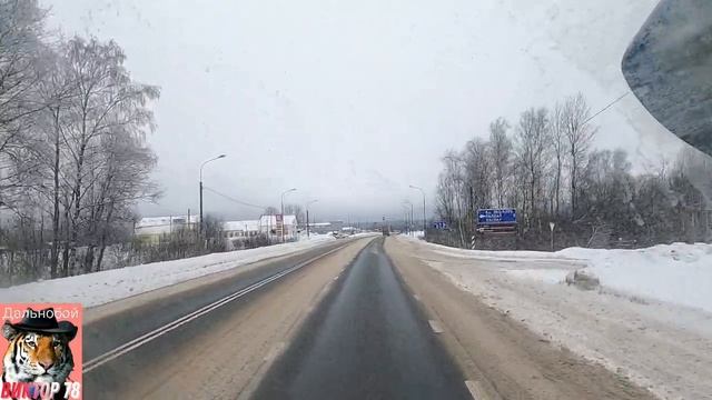 Короче говоря. Едем по м10. Тверь, Вышний Волочек. Поехали