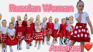 Russian woman - Manizha ❤️,  танец девочки , танцоры Ритм и Мы ❤️🎵. Концерт к дню города Новокузнецк