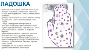 Во что поиграть на листе бумаги в клетку. Обзор