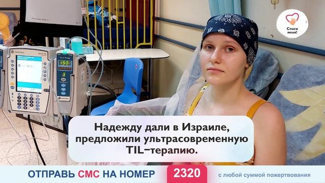 Срочный сбор! Жестокий вердикт врачей перечеркнул будущее Есении.
