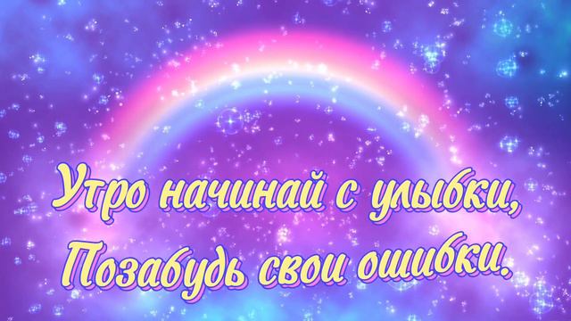 С Добрым Утром! Приятного Дня! Музыкальная Открытка