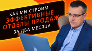 Как мы строим отделы продаж для наших клиентов диджитал агентство Гуднэт