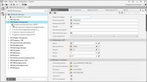 Новая ВЕРТИКАЛЬ Технология. Создание типового/группового техпроцесса