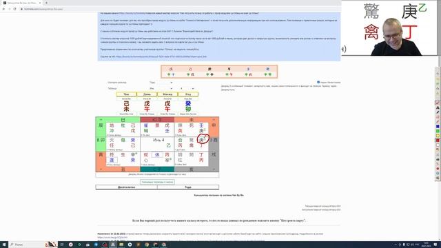 Прогноз по Ци Мэнь 2023: Дворец Жизни на Западе смотреть онлайн