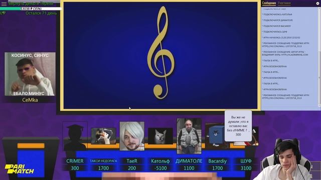 Своя Игра с Бандой - Игры с огоньком смотреть онлайн