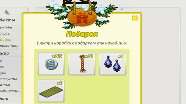 Мини открытее нг и св подарков/АВАТАРИЯ смотреть онлайн