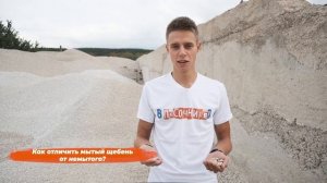 Щебень фракции 5-20 мм мытый: использование