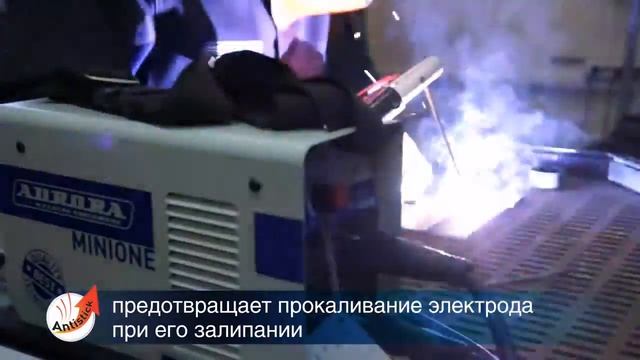 Сварочный аппарат инвертор Aurora MINIONE 1600 - домашний любимец хорошего сварщика