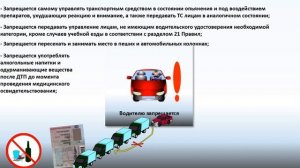 Видеоурок 4. Обязанности участников дорожного движения.