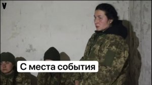 Очередные ВСУшницы попали в плен сегодня утром Вышли с белыми флагами, лишь бы не убивали.