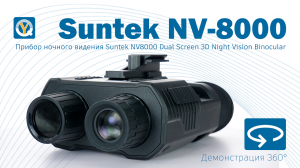 Suntek NV-8000 / Full HD Night Vision Binocular / Прибор ночного видения Full HD