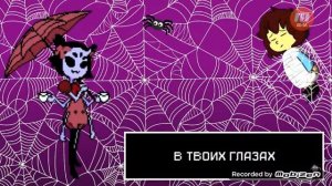 Песня маффет на русском