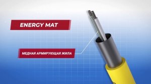 Нагревательный мат под плитку Energy Mat: надежность, безопасность, качество