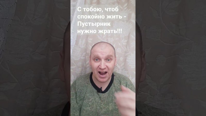 С тобою чтоб спокойно жить - пустырник нужно жрать!!!