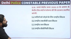 DELHI POLICE CONSTABLE 2023 | GK GS CLASSES  |  PRACTICE SET 10 | DELHI POLICE CONSTABLE BY AADI SI