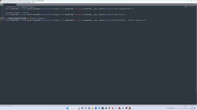 Управление плеером курса в WebTutor