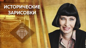 Г.В. Талина. Лекция "Время великих- Петр I и Екатерина II" Часть 1