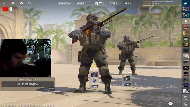 Стрим по КС 2 смотреть онлайн