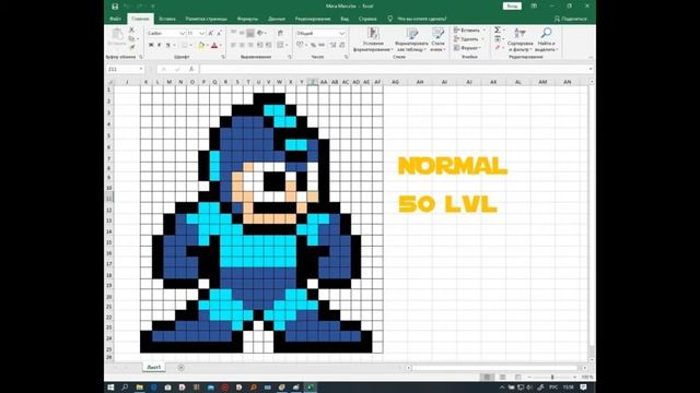 Пиксель Арт в Майкрософт Эксель смотреть онлайн